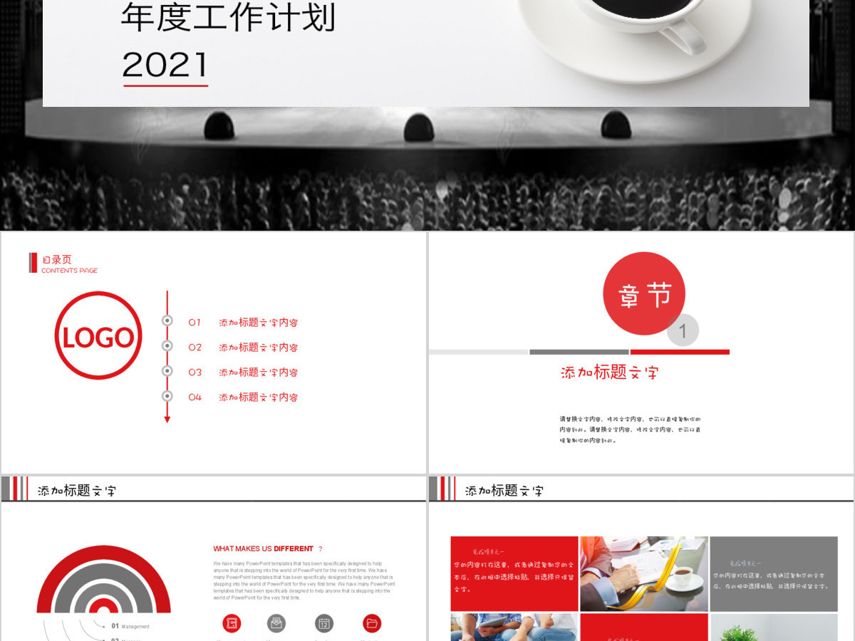 招商银行年度工作计划ppt模板 招商银行年度工作计划ppt模板