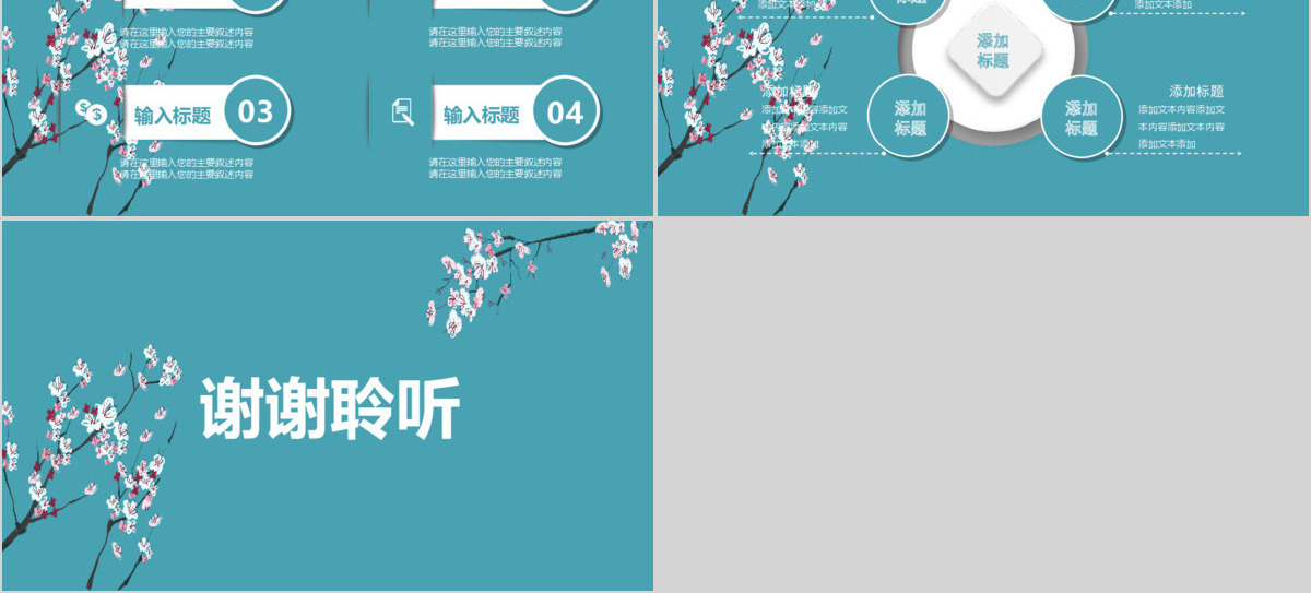简约信息化教学设计PPT说课课件模板