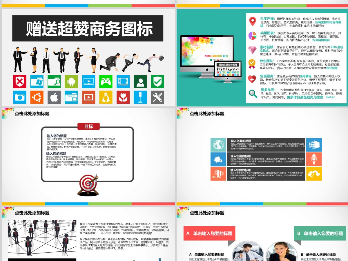 年终总结PPT 年终总结PPT