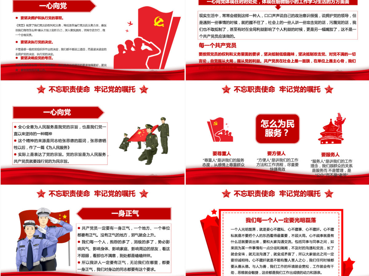 从党史中读懂共产党人的初心建党100周年党课PPT--含讲稿 从党史中读懂共产党人的初心建党100周年党课PPT--含讲稿