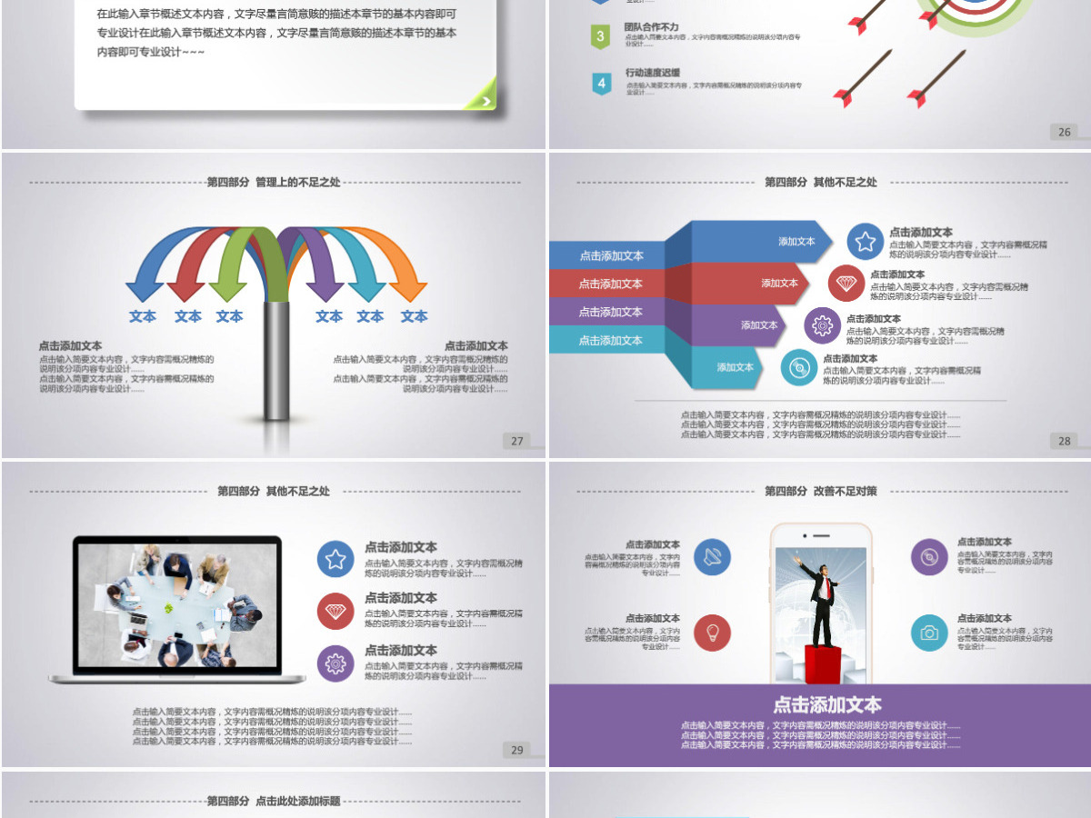 2025年终总结动态简约ppt模板