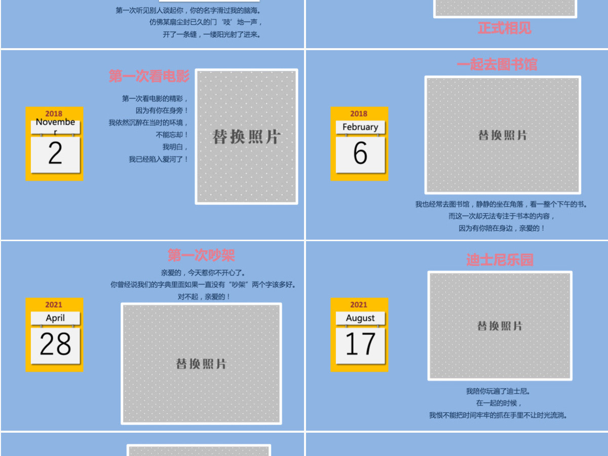 原创情人节创意告白相册PPT模板-版权可商用