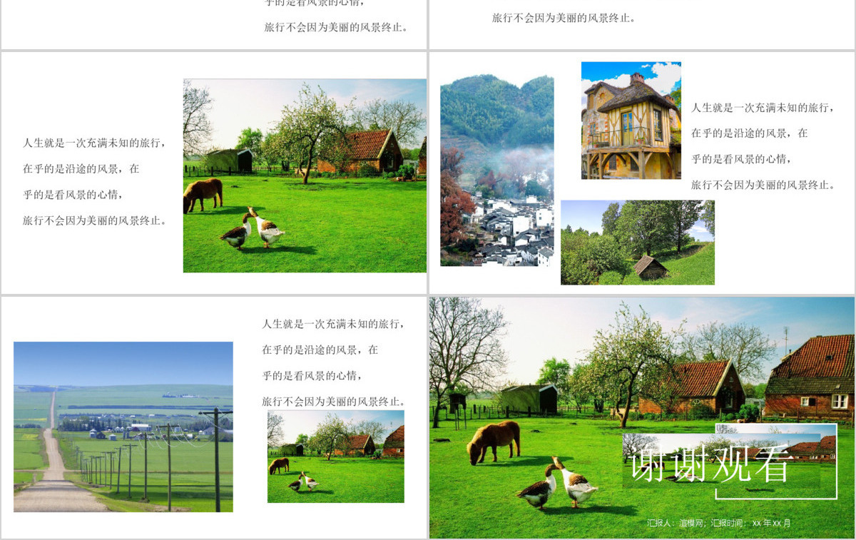 绿色清新乡村旅游相册宣传PPT模板