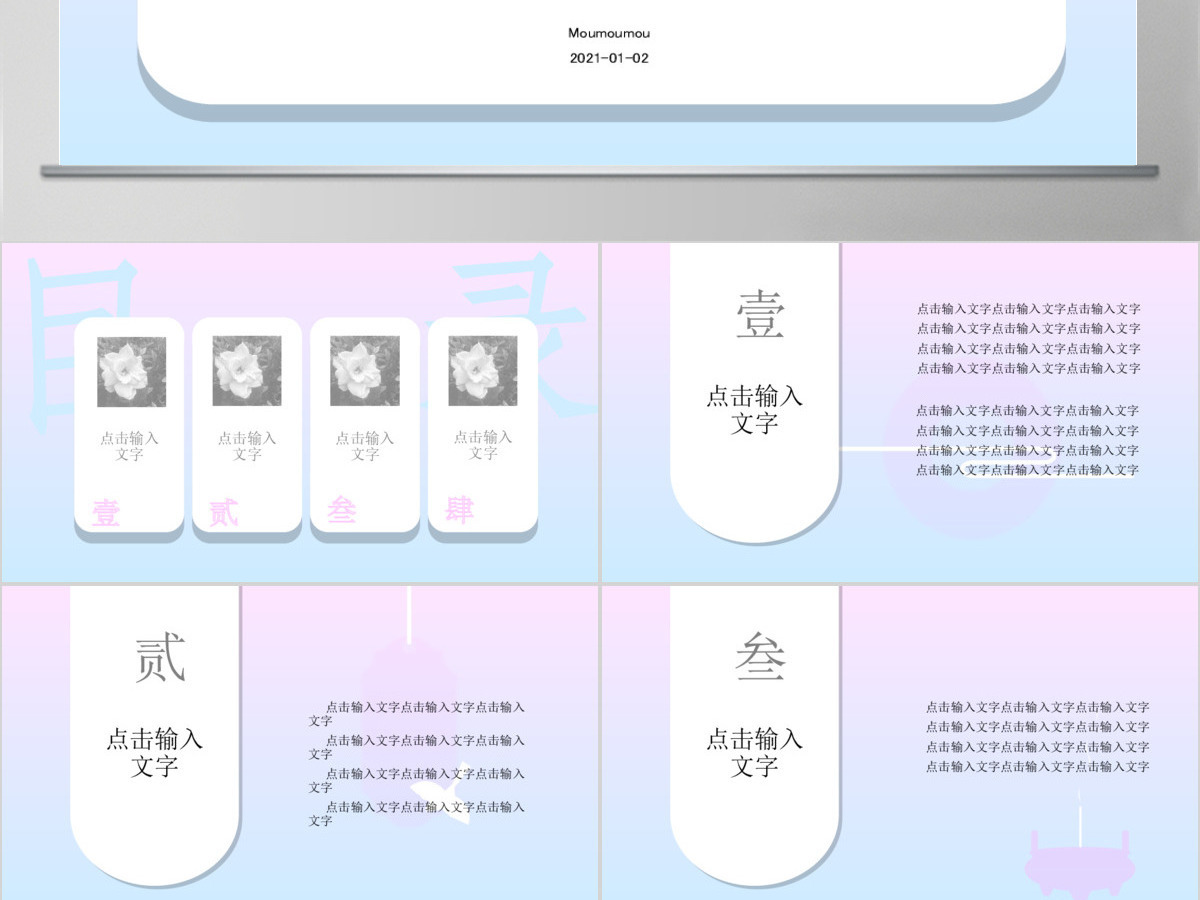 粉蓝渐变艺术唯美PPT模板