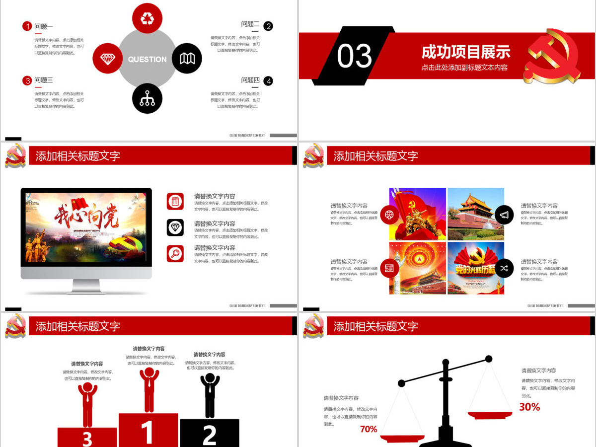 党的宗旨党政党课法制宣传为人民服务ppt 党的宗旨党政党课法制宣传为人民服务ppt