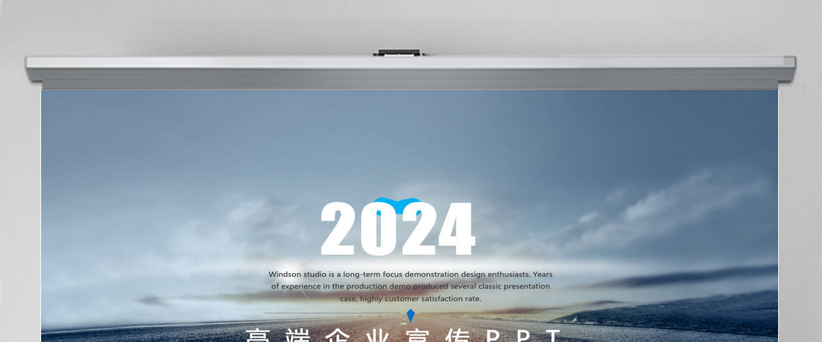 高端企业简介公司介绍产品宣传动态PPT模板