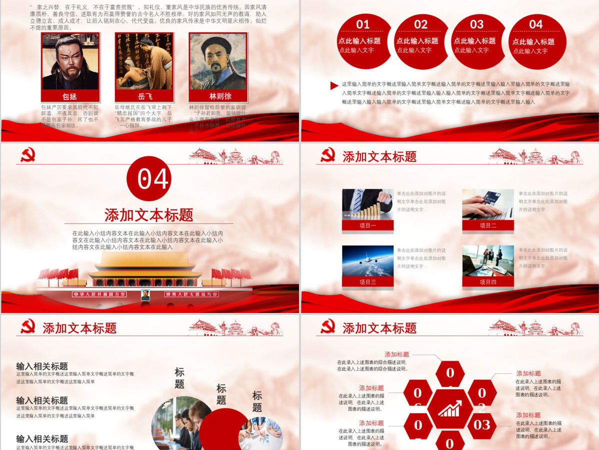 政府党委党政微党课教育培训会议报告PPT模板幻灯片