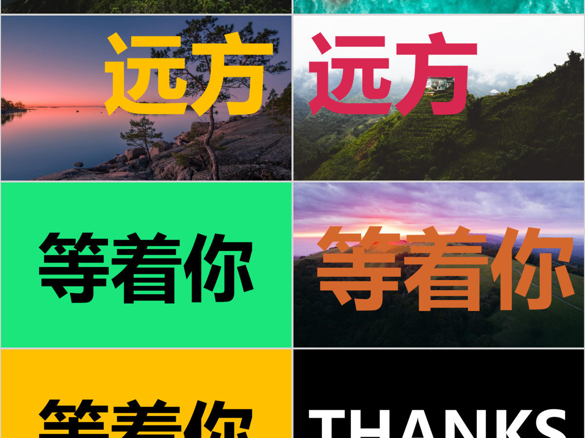杂志风快闪宣传画册PPT模板 杂志风快闪宣传画册PPT模板