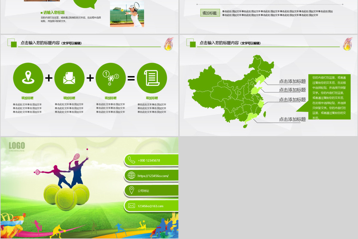 原创网球运动体育休闲竞技比赛幻灯片PPT-版权可商用