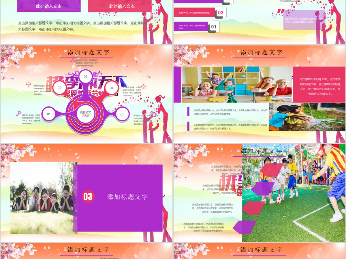 清新遇见最美教师9月10日教师节PPT 清新遇见最美教师9月10日教师节PPT