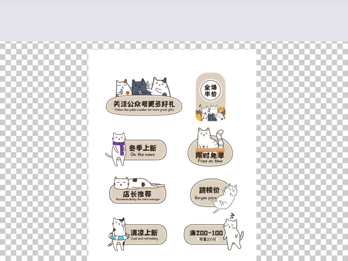 可爱猫咪标签价格 可爱猫咪标签价格