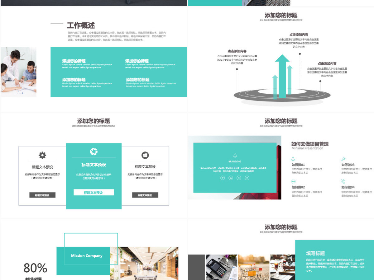 采购工作总结述职PPT 采购工作总结述职PPT