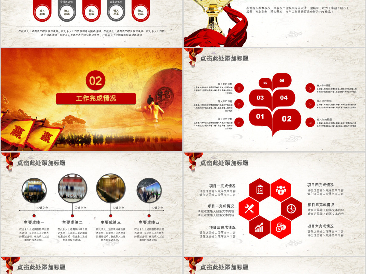 2017年终工作总结颁奖典礼年会PPT 2017年终工作总结颁奖典礼年会PPT