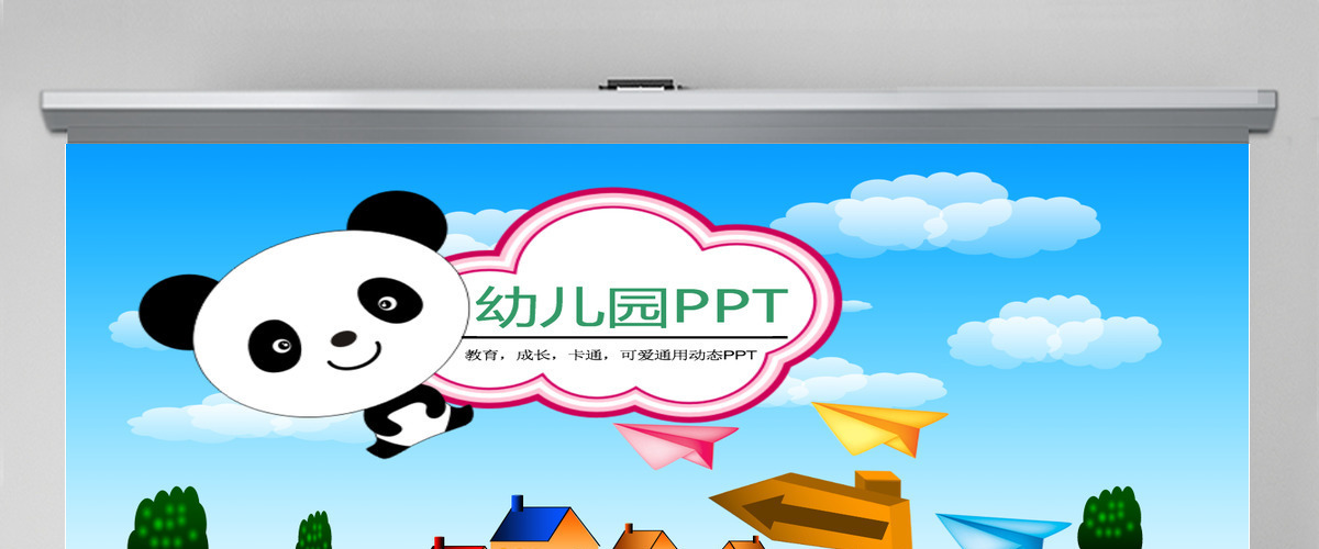 绿色家园幼儿园卡通教育ppt课件模板幻灯片 绿色家园幼儿园卡通教育ppt课件模板幻灯片