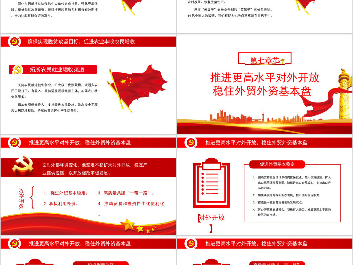 聚焦全国两会学习解读重点指示精神党政学习PPT模板