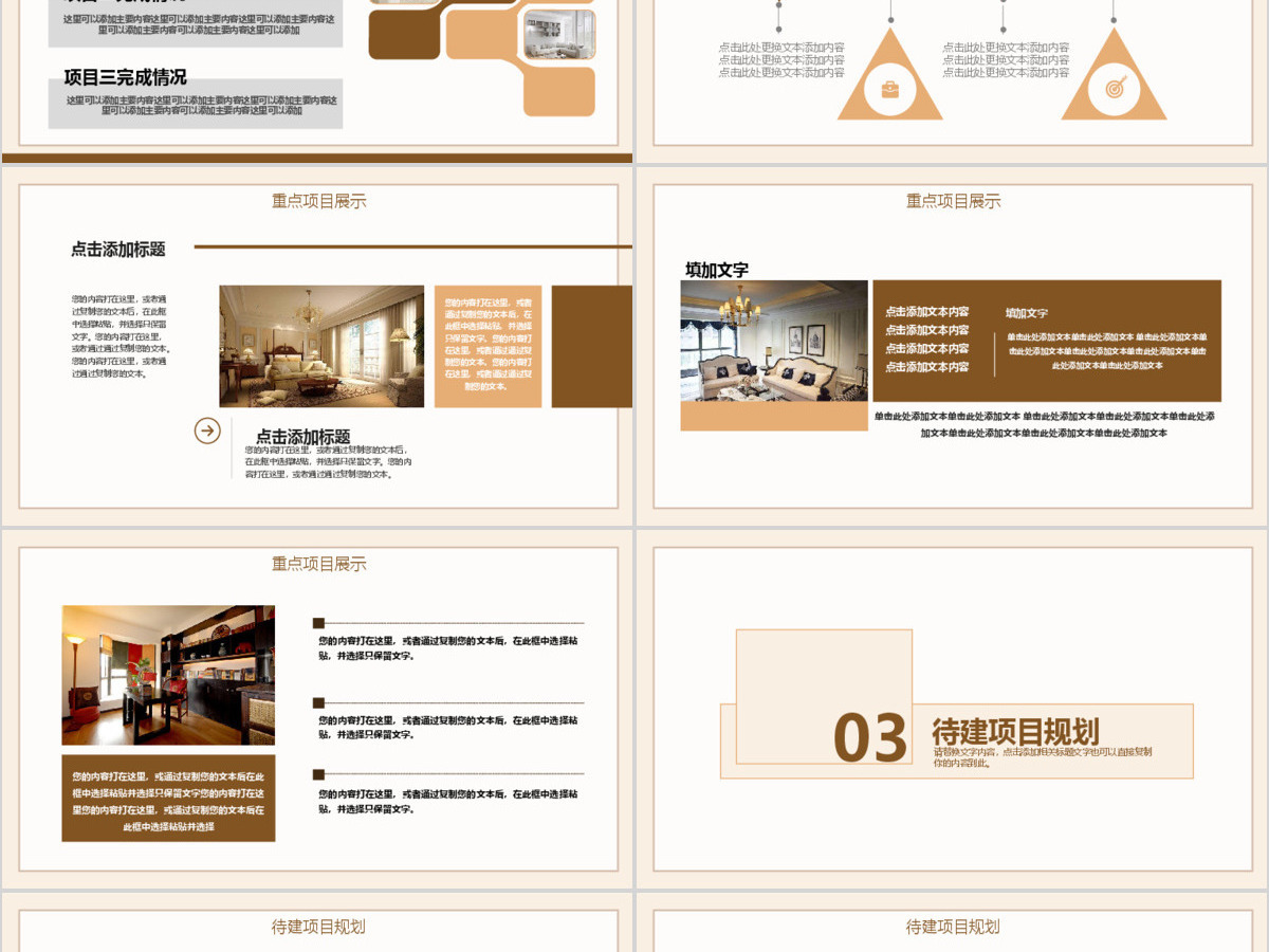极简装饰公司画册宣传PPT 极简装饰公司画册宣传PPT