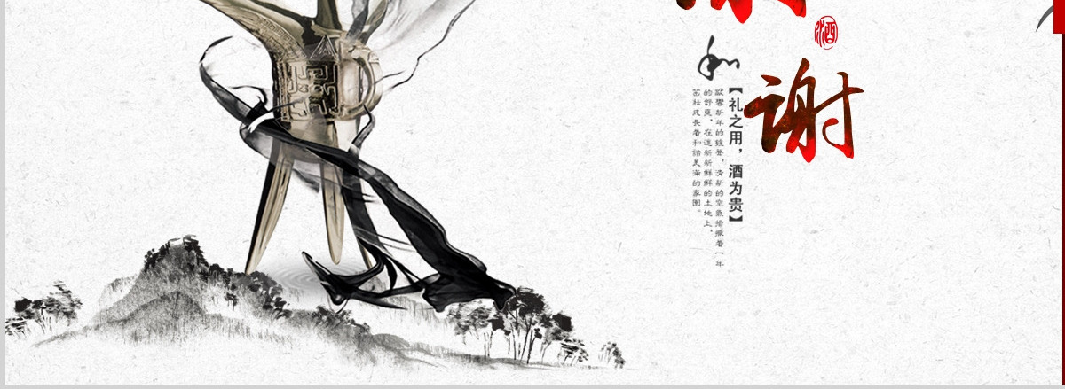 原创中国风酒文化白酒米酒酿酒厂酒坛PPT模板-版权可商用