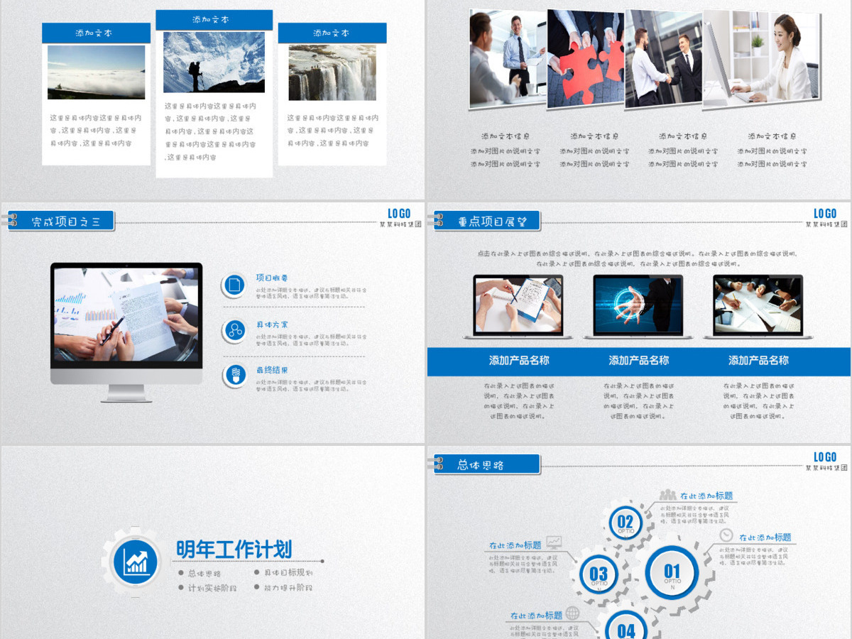 蓝色渐变齿轮工作计划工作总结汇报演讲宣讲公司培训PPT模板 蓝色渐变齿轮工作计划工作总结汇报演讲宣讲公司培训PPT模板
