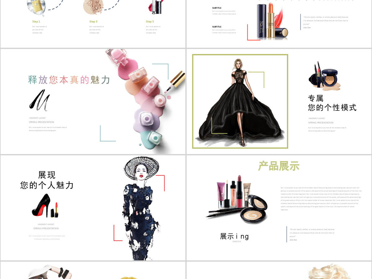 时尚彩妆护肤SPA女性美容化妆ppt模板