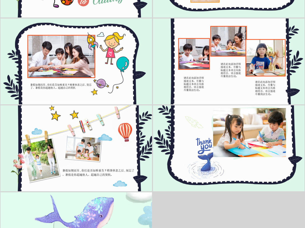 卡通清新旅游夏令营校园活动招生PPT模板