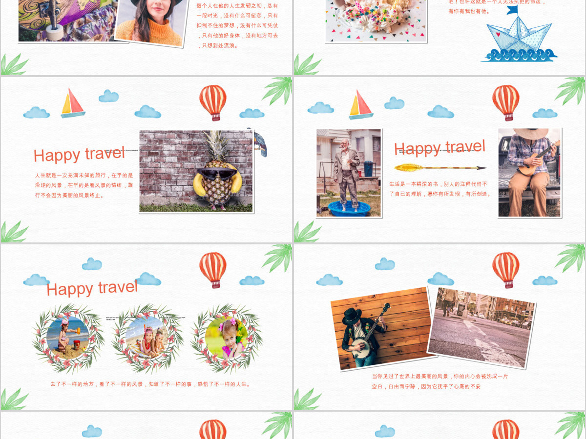 五一劳动节假期旅行纪念相册PPT模板 五一劳动节假期旅行纪念相册PPT模板