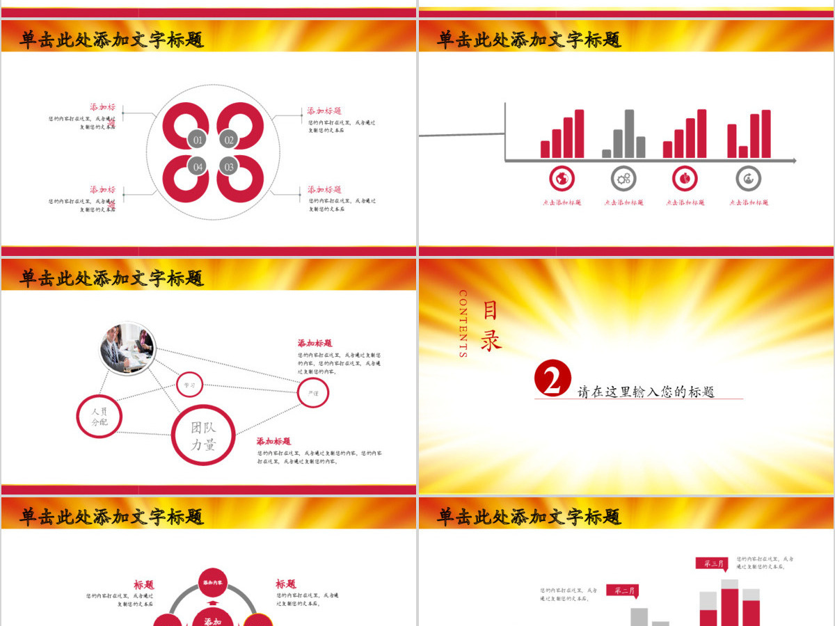 五四青年青春正能量共青团团委PPT模板幻灯片