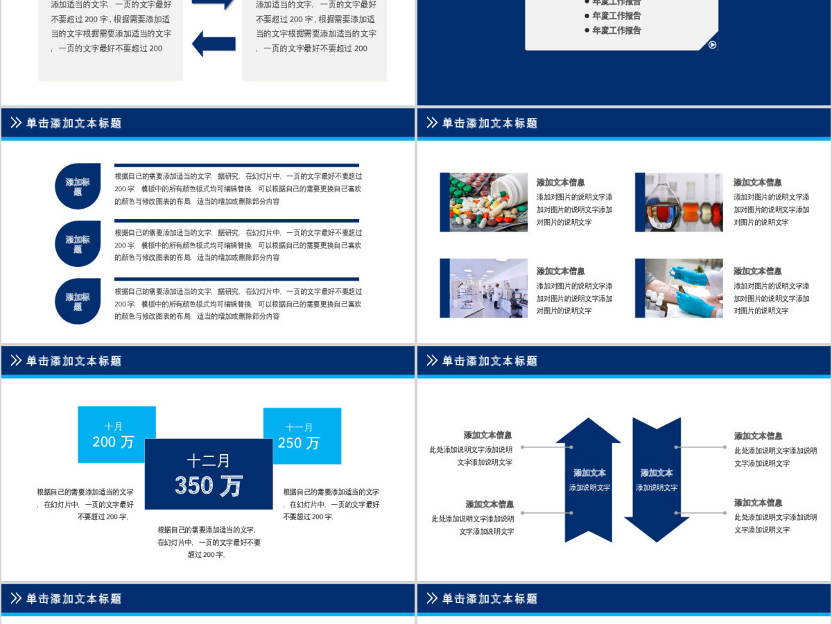 精美简约时尚医学医疗行业ppt 精美简约时尚医学医疗行业ppt
