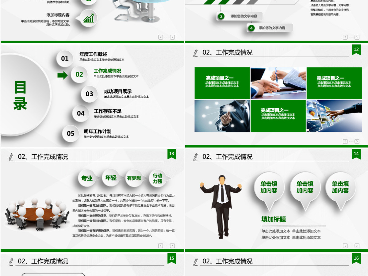 清新简约时尚微立体2024年终总结PPT模板