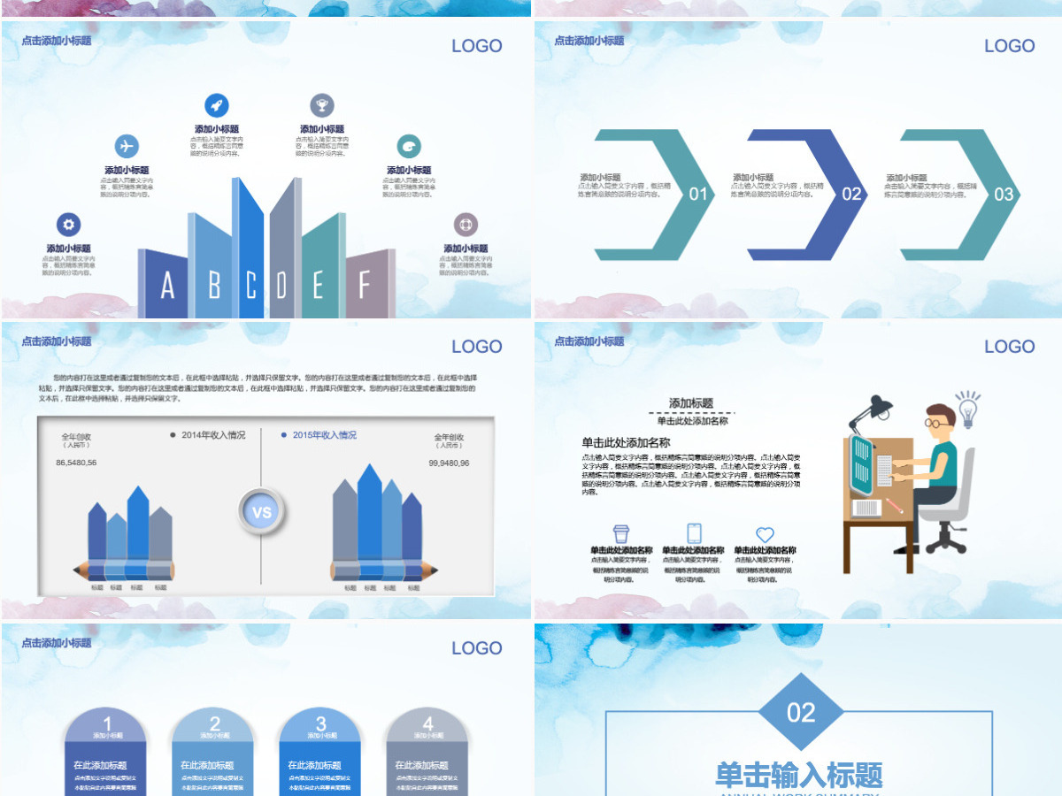 2024年度总结工作计划PPT模板 2024年度总结工作计划PPT模板