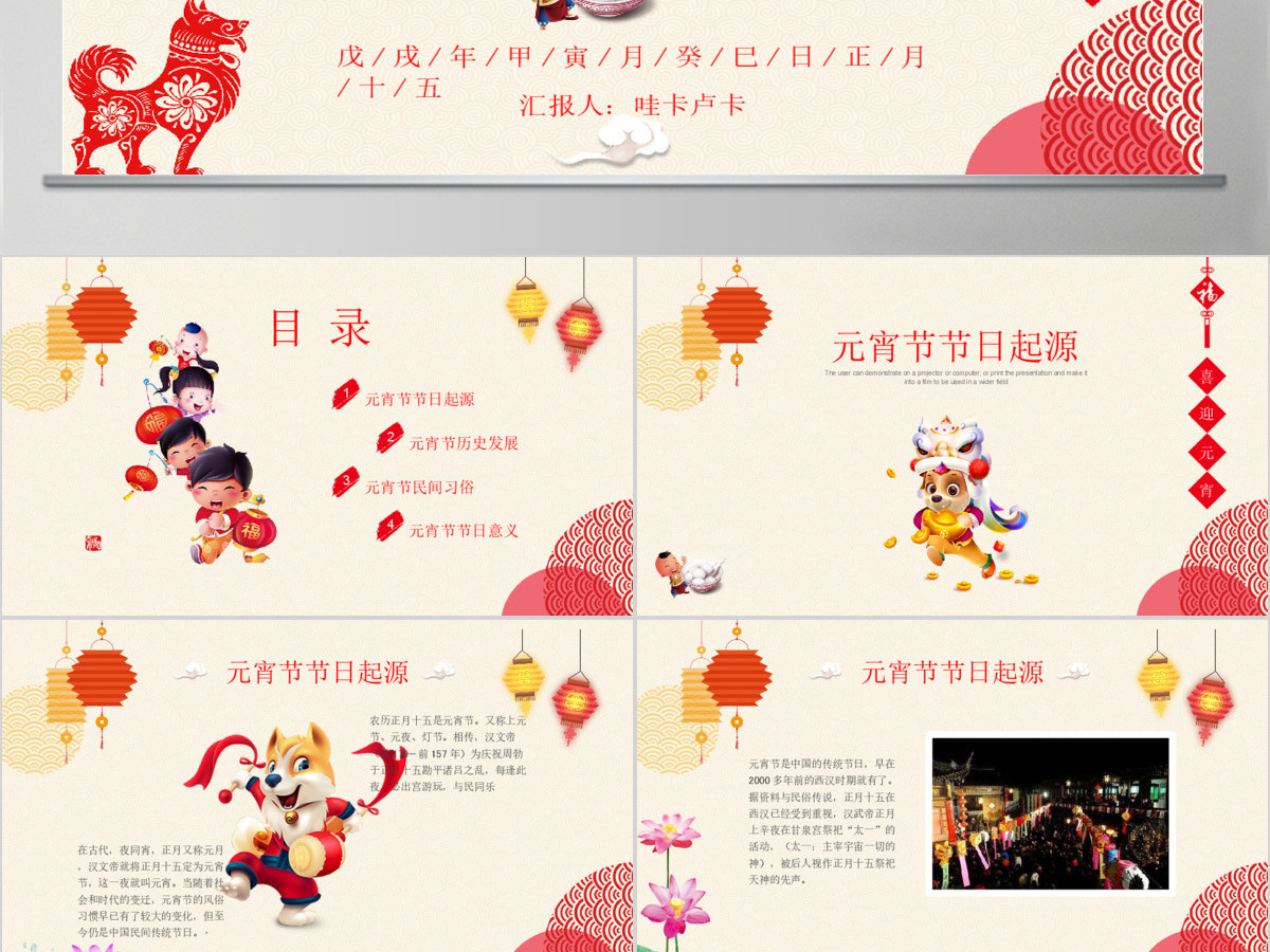 水彩风元宵节传统文化ppt模板 水彩风元宵节传统文化ppt模板