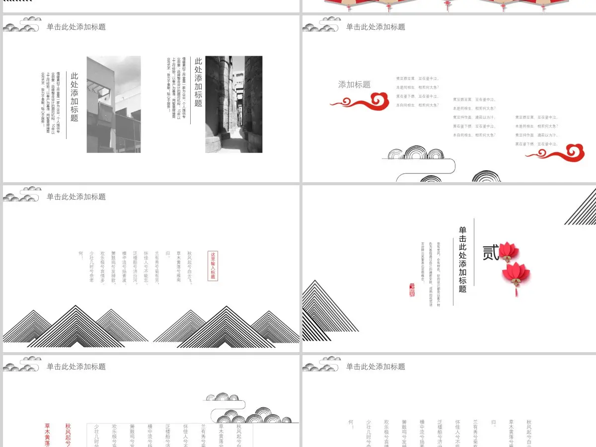 时尚中国风工作总结计划PPT模板 时尚中国风工作总结计划PPT模板