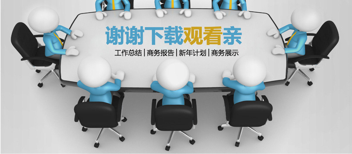 2021工作总结年终总结计划PPT模板下载