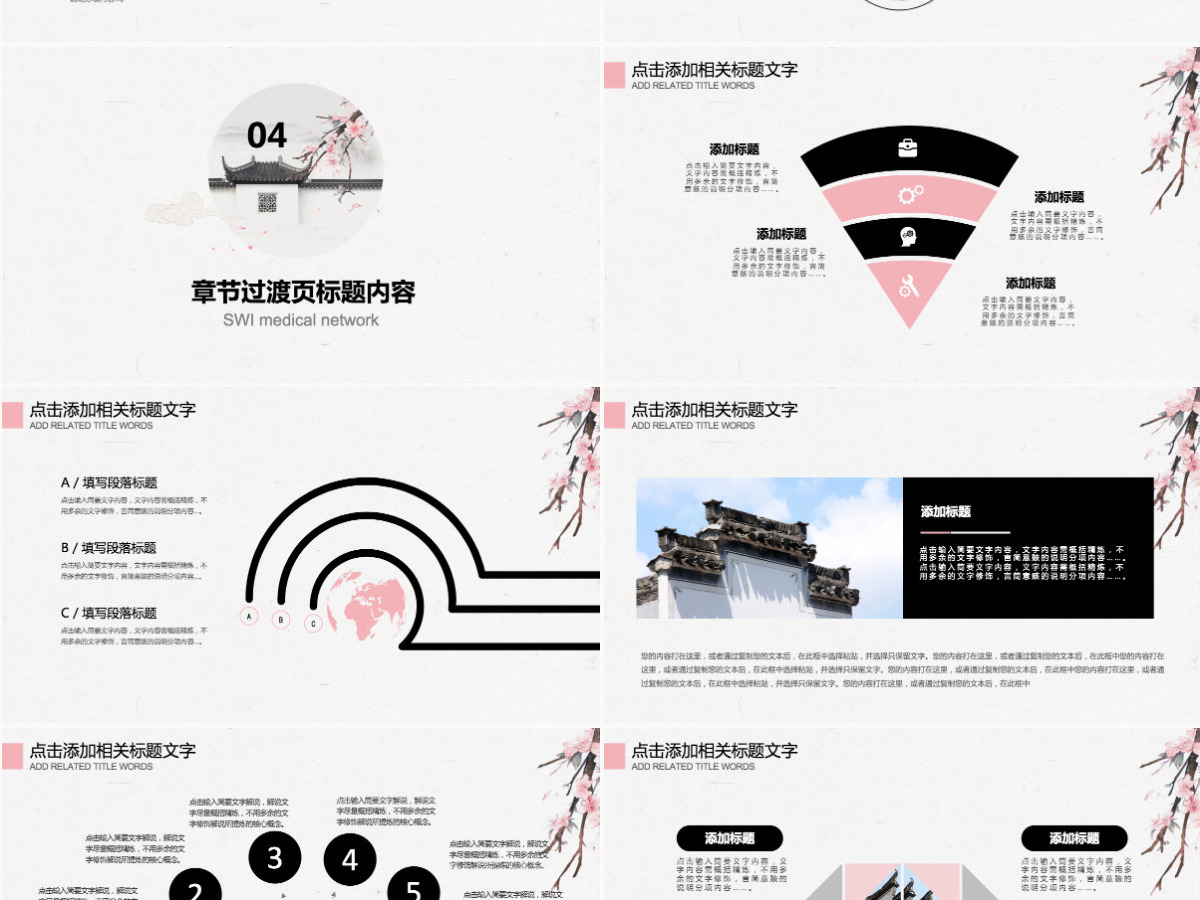 徽派建筑徽文化宣传介绍PPT动态模板