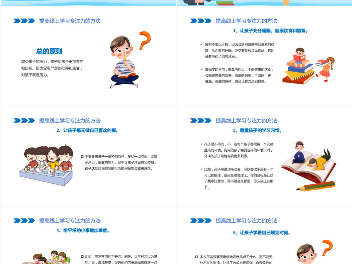 2022疫情当下的家庭教育卡通风线上教学家长会主题班会课件模板PPT 2022疫情当下的家庭教育卡通风线上教学家长会主题班会课件模板PPT