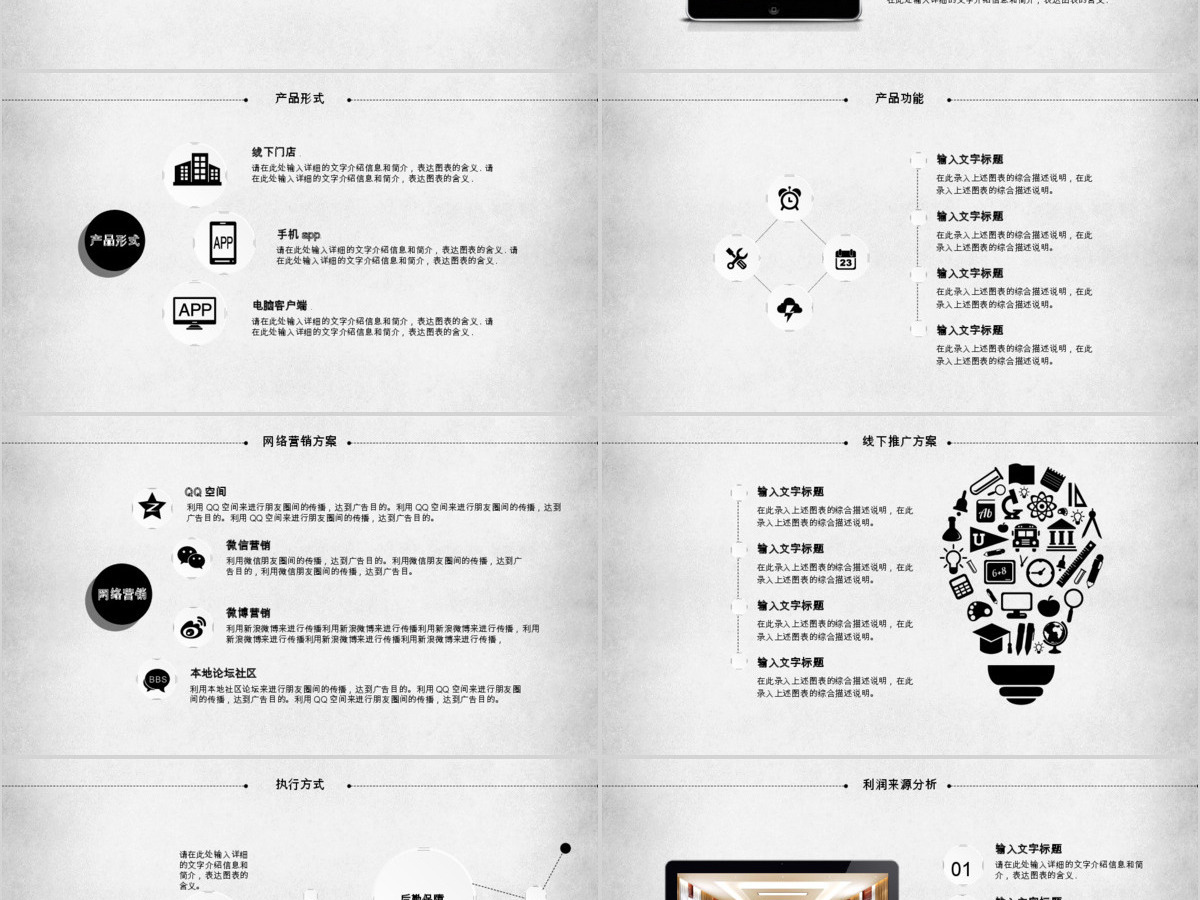 创业投资金融理财银行保险PPT模板 创业投资金融理财银行保险PPT模板
