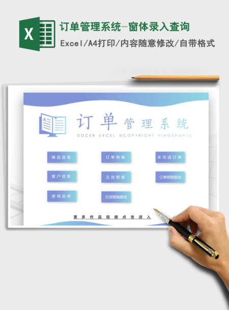 2021年订单管理系统-窗体录入查询