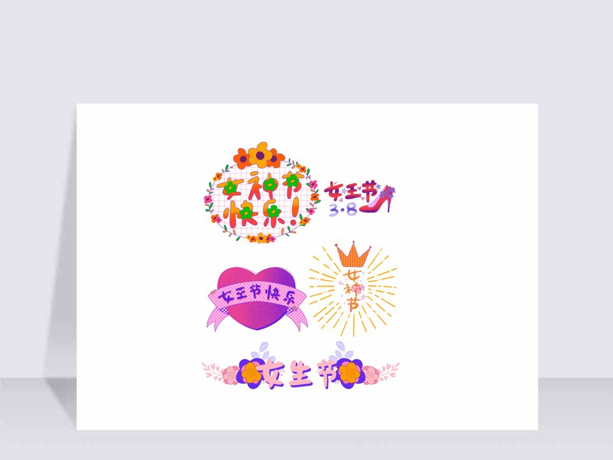 卡通手绘撞色三八妇女节女神节直播促销标题 卡通手绘撞色三八妇女节女神节直播促销标题