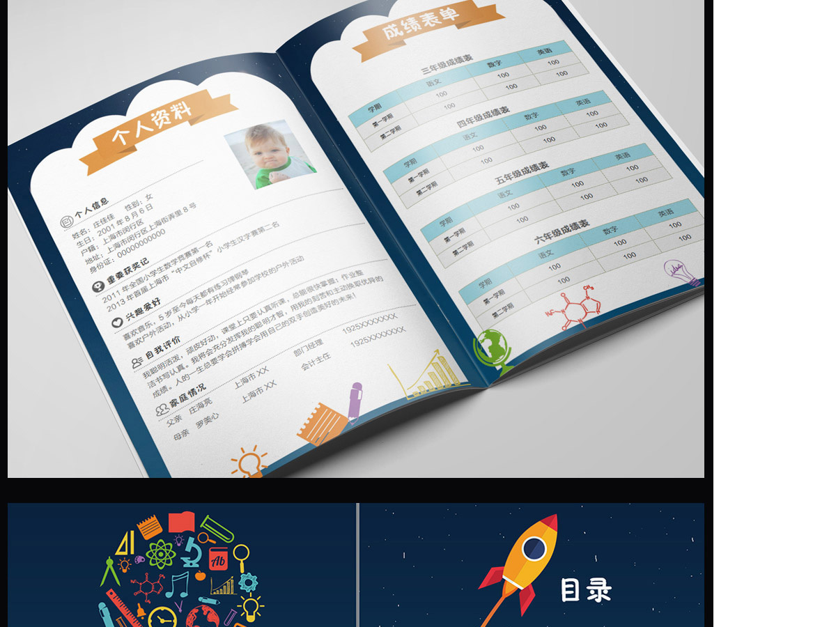 灯泡word小升初幼升小学生个人简历范本 灯泡word小升初幼升小学生个人简历范本