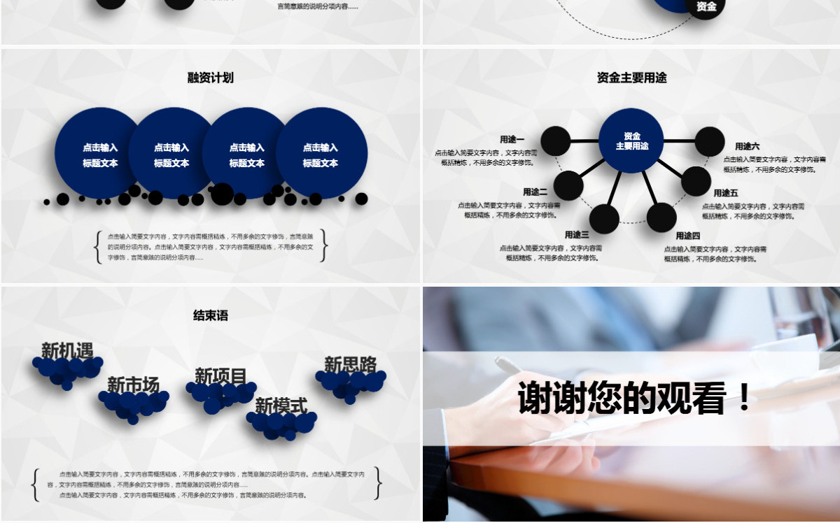财务数据分析总结汇报PPT模板