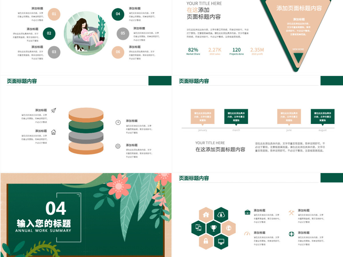 2022教师年度工作总结汇报PPT清新手绘风工作总结计划述职报告课件模板