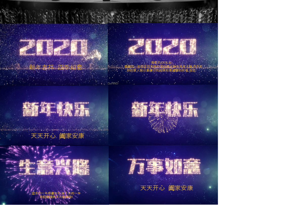 原创2020元旦新年电子贺卡动态视频ppt