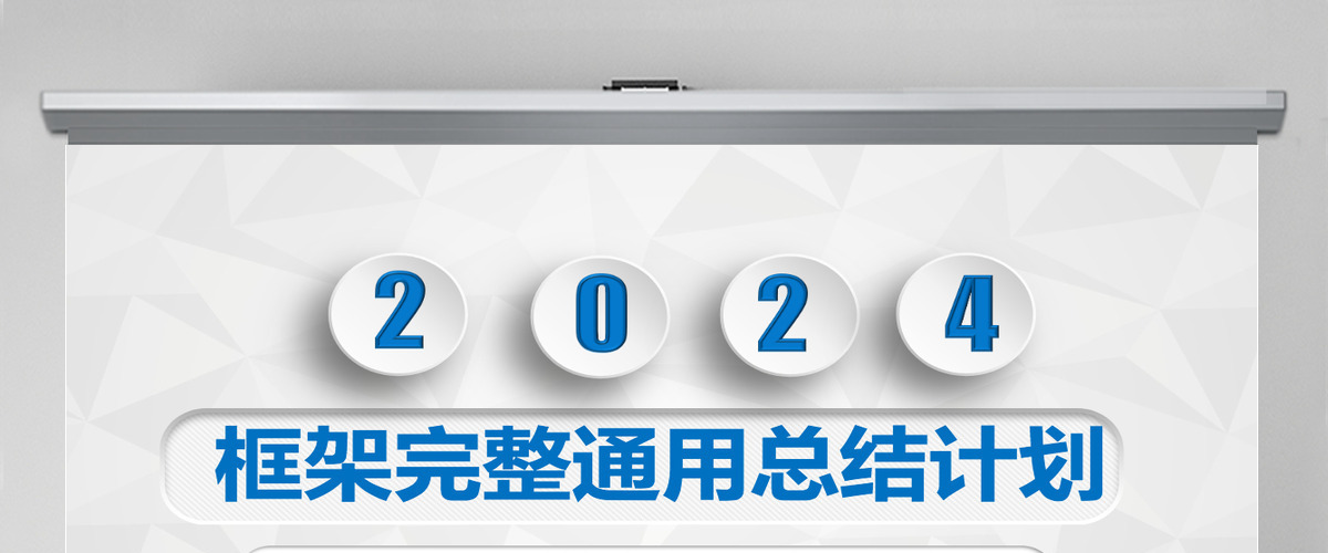 微立体年终工作总结汇报计划PPT 微立体年终工作总结汇报计划PPT