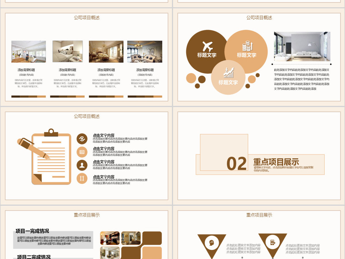 极简装饰公司画册宣传PPT 极简装饰公司画册宣传PPT