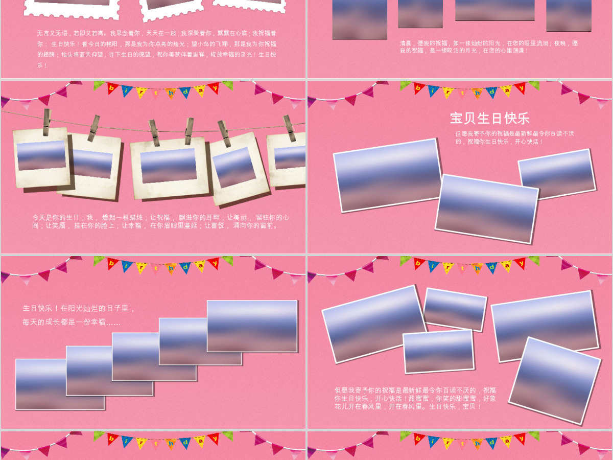 原创可爱宝宝成长档案满月酒百天生日相册PPT满月宴