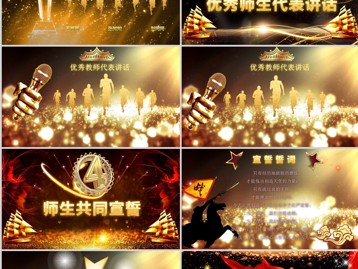 原创震撼开场高考中考百日冲刺誓师动员大会 原创震撼开场高考中考百日冲刺誓师动员大会