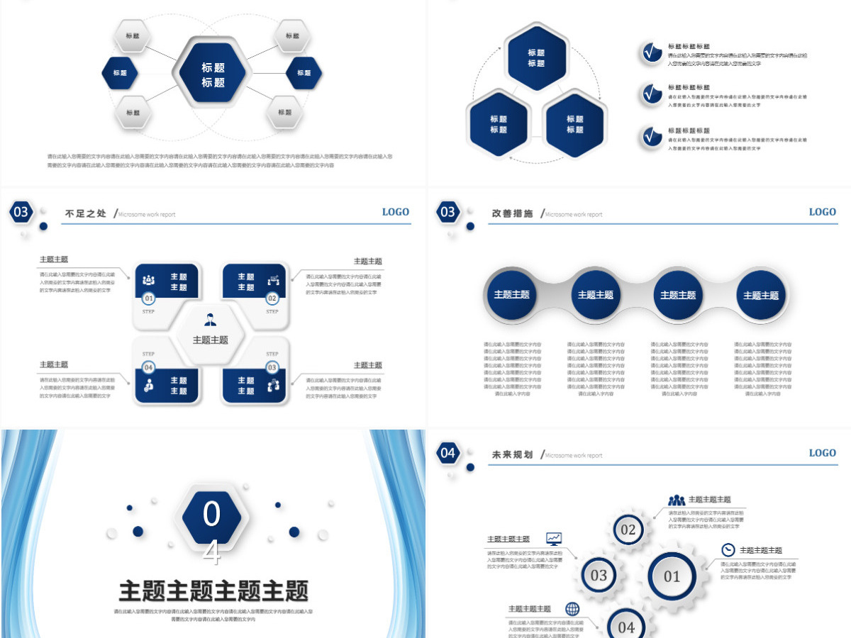 2022个人工作总结PPT淡蓝清新工作汇报模板 2022个人工作总结PPT淡蓝清新工作汇报模板