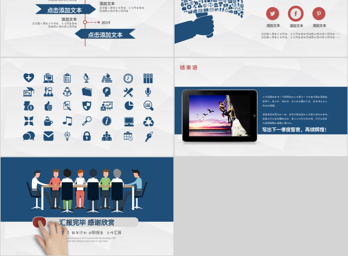 时尚创意工作总结新年计划商务PPT模板