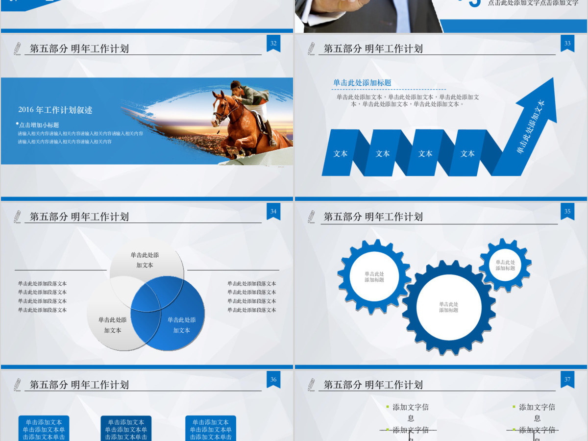 项目管理课程金融工业动态PPT模板幻灯片 项目管理课程金融工业动态PPT模板幻灯片