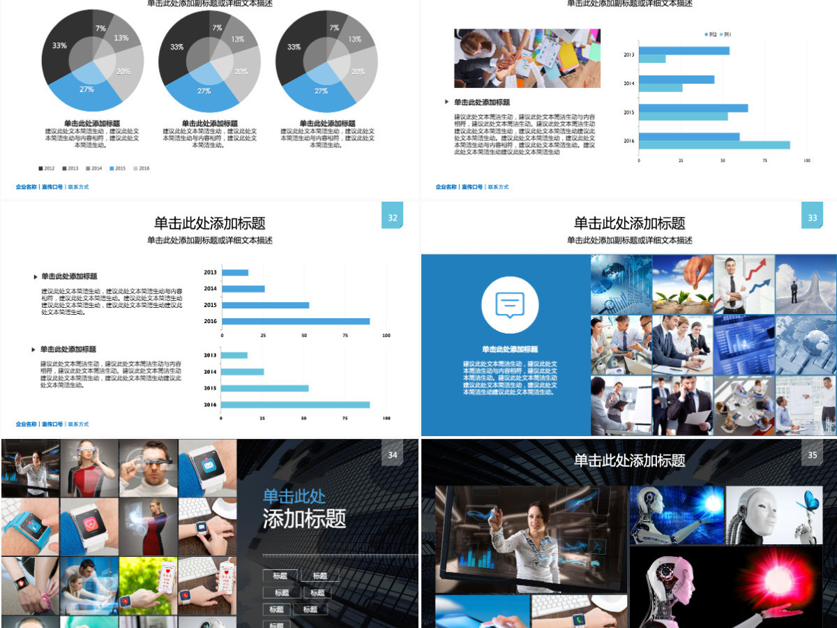 市场分析销售营销案例案例展示PPT模版 市场分析销售营销案例案例展示PPT模版