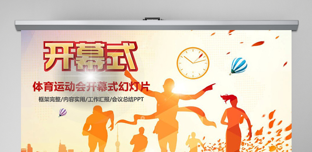 五秒倒计时幸福前行毕业纪念册ppt模板 五秒倒计时幸福前行毕业纪念册ppt模板